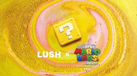 LUSH "The Super Mario Brothers Movie" Limited Collaboration Products! HATENABLOCK shaped bath bombs, etc.