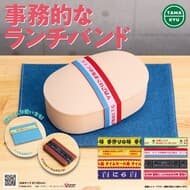 Capsule toy "Clerical Lunch Band" is now available! Unique words such as "Please eat as soon as possible," "Lunch with lots of love," "Never... never open...!" and other unique words!