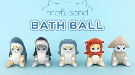 MD Bath Ball mofusand" Nyan cat wearing a sea creature costume Bath ball with figure