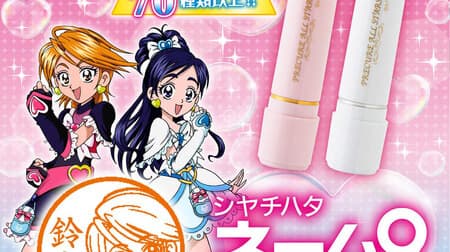 Pretty Cure All Stars Shachihata Name 9" Commemorates the 20th Anniversary of the Broadcast of the Animation! You can choose the design of the seal.