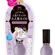 Sugar Doll All-in-One Nail Polish comes in a new color, 31 Clear Lavender! Base coat, nail color, moisturizing care, and top coat all in one!