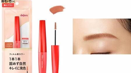 Déjà Vu "Film Eyebrow Color Limited Edition Baked Orange" dull orange that blends well with the skin.