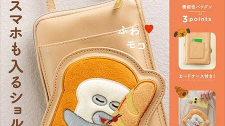 The second volume of the "Bread Dorobo MOOK [Special Appendix] Shoulder Bag that Can Hold a Smart Phone" mook book in the Bread Dorobo series! Compact yet large capacity!