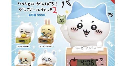 Chiikawa: Let's work hard together! From "Danboard Watch 2" Kitanklub, the second clock that the Chiikawas will work hard with you!
