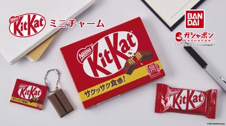 Kit Kat" now available as Gashapon! Nestlé Kit Kat Mini Charms" - 5 types in total, reproducing the package and chocolates, with a message box on the back.