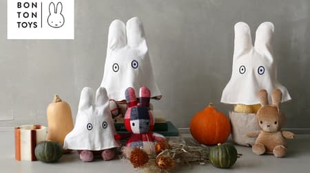 BON TON TOYS "Ghost Miffy" Miffy in ghost sheets available in corduroy, denim and other fabrics, limited quantity