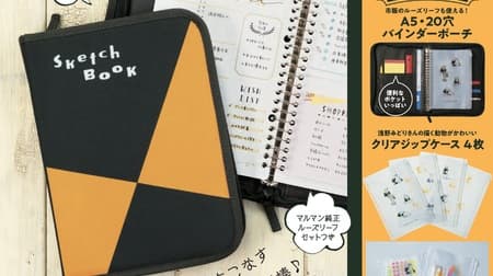 Takarajimasya ""Pictorial Sketchbook" A5 Binder with Pouch Everyday with Binder" loose-leaf clear-zip case is also included! Work, household account book, guesswork... a comfortable and enjoyable binder life!