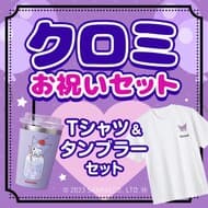 Treasure Island "'Kuromi no Hi' Celebration Set" T-shirt & Tumbler Set / T-shirt & Room Light Set Limited time offer 5,150 yen (tax included)
