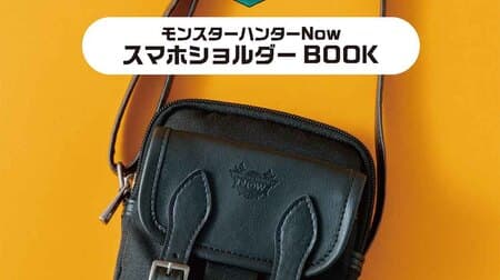 A must-see for fans! Monster Hunter Now Cell Phone Shoulder Book" to be released by Takarajimasya on October 31st Popular monster icons such as Tobikagachi and Rio Reus printed on the lining.
