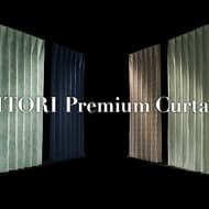 Nitori Premium Curtains" Luxury Jacquard curtains that can be taken home and used immediately, starting at 7,490 yen - lineup of 32 designs x 4 sizes