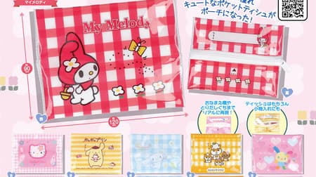 Capsule Toy "Sanrio Characters Pocket Tissue Pouch" Cute pocket tissue in a pouch! Nostalgic design