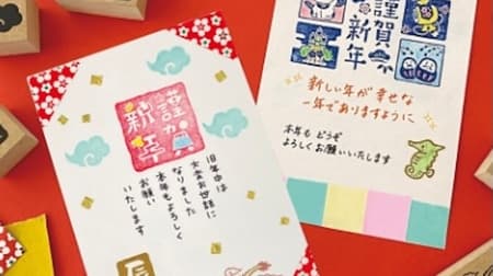 100s New Year's items for 2024] Daiso "Nenga Stamp," "Nenga Sticker," and "Nenga Pochibukuro" for decorating New Year's cards, etc.