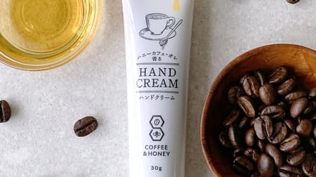 Doutor "Honey Cafe au Lait Scented Hand Cream" Utilizes Coffee Scheduled for Disposal! Image of popular drink Honey-scented hand care