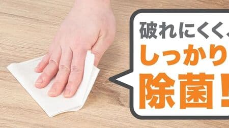 Nitori "Wet and Sterile Paper Towel (Thick Type SP)", "Kitchen Grease Wiping Paper", "Washable Paper Towel" [For Cleaning] Nitori "Wet and Sterile Paper Towel (Thick Type SP)", "Kitchen Grease Wiping Paper", "Washable Paper Towel"