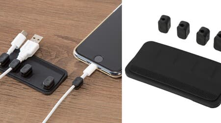 Charging cables do not get lost! Nitori "Cord Holder with Magnet (M5CF)" conveniently secures with a magnet, making desk work more comfortable!