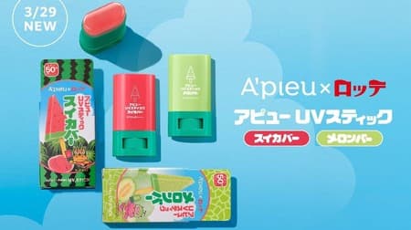 Lotte and Apew collaborate! Limited "Juicy Bread UV Stick Watermelon/Melon Bar" to be released in limited quantities on March 29, 2012.