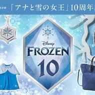『アナと雪の女王』10周年記念コレクションが新登場！特別なネックレスやウェアなど、3月22日発売開始