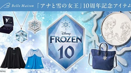 『アナと雪の女王』10周年記念コレクションが新登場！特別なネックレスやウェアなど、3月22日発売開始