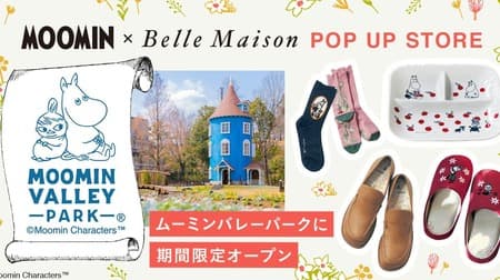 A pop-up store where you can pick up Moomin goods from Senshukai Belle Maison for a limited time will be held at Moomin Valley Park in Hanno, Saitama Prefecture from March 16 to April 11!