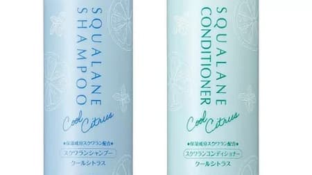HARBOR LABORATORY launches "Squalane Shampoo and Conditioner Cool Citrus" for summer in limited quantities from May 21, 2024.