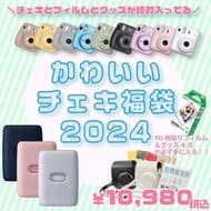 Village Vanguard Exclusive! Cheki Fukubukuro, a set of cheki grab bags for new life, will be on sale from April 12, 2023, and comes with a set of luxury goods