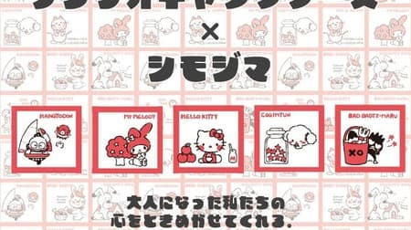 New Sanrio Characters Design "Retro Pair Glass" from Village Vanguard x Shimojima Collaboration Now Available for Pre-order