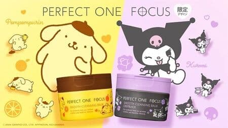Perfect One Focus Pom Pom Pudding/Kuromi limited edition cleansing balm design!