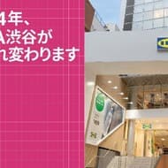 イケア・ジャパンがIKEA渋谷を2024年初秋にリニューアルオープン、1階から7階までの店舗で新たなショッピング体験提供へ