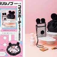 Igari Shinobu Produce Cosmetics Pouch 2 Pieces Set BOOK" will be released on June 7 from Takarajimasya! Includes a mini shoulder and drawstring pouch for smartphones!