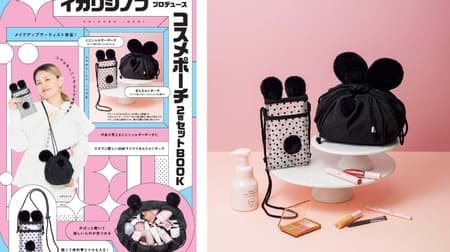 Igari Shinobu Produce Cosmetics Pouch 2 Pieces Set BOOK" will be released on June 7 from Takarajimasya! Includes a mini shoulder and drawstring pouch for smartphones!
