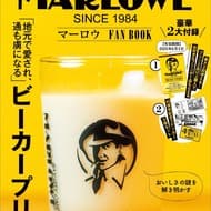ビーカープリン専門店「MARLOWE」初の公式ファンブックが2024年6月6日に宝島社より発売決定！特別付録付き40周年記念出版