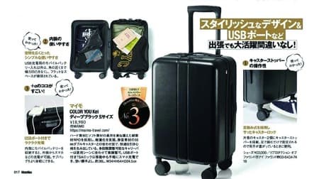MAIMO launched "COLOR YOU Kei" in October 2023, a much talked-about suitcase ranked No. 3 in Takarajimasya's "MonoMax".