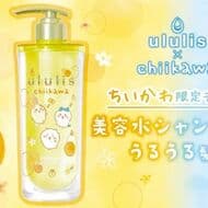 Ululis "Chiikawa" limited edition package! MIZU shampoo focusing on the moisture content of hair