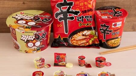 Noshin W Charm Collection" is the fifth Gashapon series from Noshin Japan! Spicy Ramen Bag Noodles, Noguri Ramen Cups, etc.
