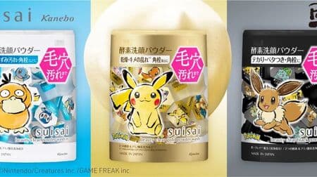 Suisai Beauty Clear Powder Wash" Pokemon design! White, Gold, and Black Enzyme Face Wash Powder