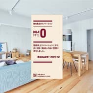 MUJI launches first sale of renovated units "MUJI INFILL 0" in Osaka in August 2023 - providing reasonably priced good housing in the Kansai area.