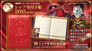 Next year will be three times faster !? Reservation for the bright red "Char's Notebook 2015" is being accepted