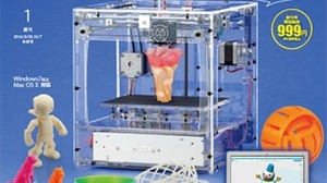 Assemble a "3D Printer" at Home !? Astonishing Magazine from De Agostini