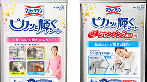 The brilliance of the whole house revives !? "Magiclean Sparkle Sheet"