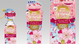 「ソフラン アロマリッチ」に春限定チェリーブロッサムの香り--“咲き誇るサクラ”をイメージ