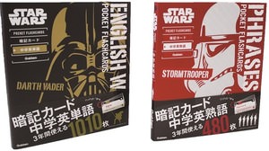 "Star Wars" becomes a study reference book for junior high school students! The content is really serious