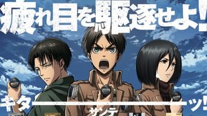 "Get rid of tired eyes!" Sante eye drops and "Attack on Titan" collaborate