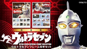 That excitement revives ... "Complete Ultraseven Frame Stamp Set" released