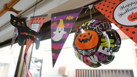 You can get this far with Hundred yen stores! Halloween goods that must be obtained