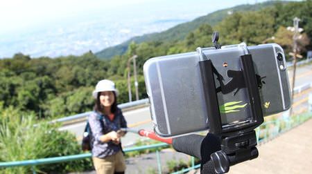 Let's take a picture of climbing Botchi-Selfie stick "Ohitorisama trekking pole" over 2 meters released