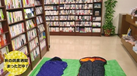 Let's stay at a bookstore! … “Living in Junkudo” is an all-you-can-eat pine candy and wasa beef