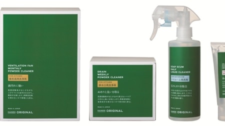Tokyu Hands' first original detergent is now available! 7 types according to location and usage