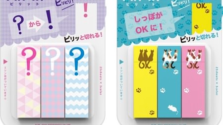 The cat's tail is "OK"! A new pop pattern for the new sensation sticky note "Piri-it!"