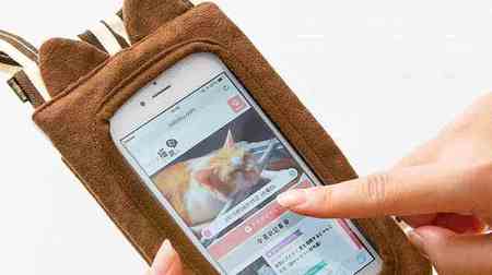 "Pakapaka Cat Pouch" that keeps your smartphone from getting lost, from the Felissimo Cat Club
