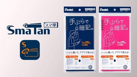 Wordbook for the smartphone era! "SmaTan" that you can write in your notebook and remember on your smartphone